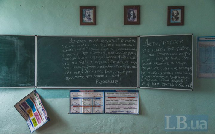 Occupiers destroyed 200 Ukrainian educational institutions - Shkarlet