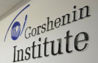 Gorshenin Institute to host round table on Rada's work