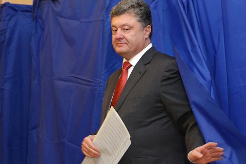 Petro Poroshenko Bloc forms presidential election HQ
