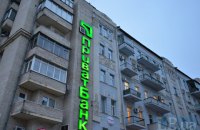 Ukraine writes off 29bn hryvnyas in Privatbank's debts to shareholders