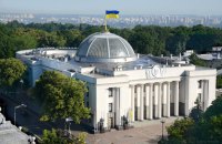 Rada adopts draft law granting English status of one of international communication languages in Ukraine