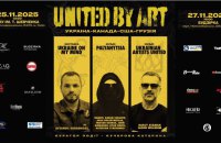 Kyiv, Lviv present international cultural project United by Art dedicated to solidarity with Ukraine