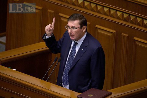 Lutsenko to petition for stripping three MPs of immunity