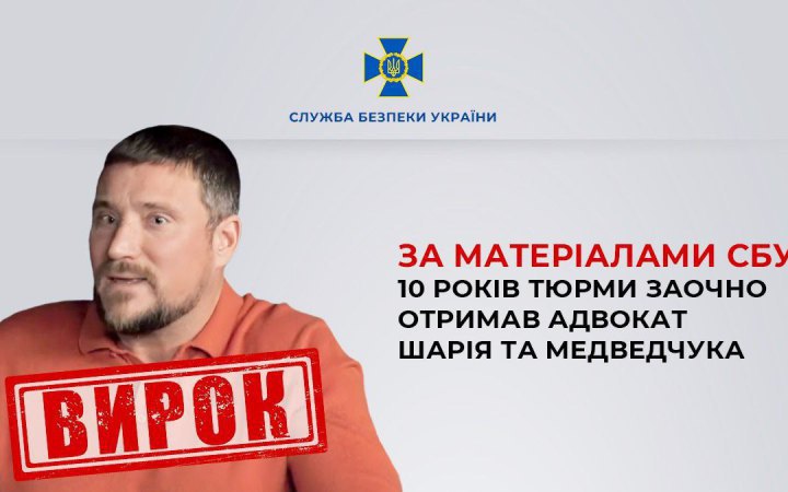 Lawyer of Shariy, Medvedchuk sentenced to up to ten years in prison