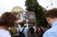 Kyiv commemorates journalist Sheremet