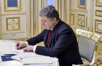 Ukrainian president signs 2018 budget law