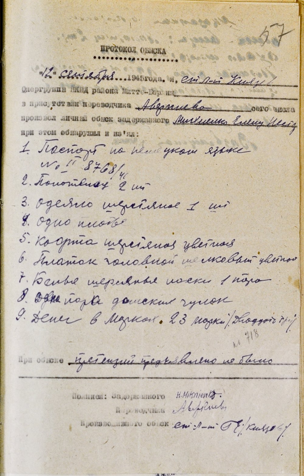  During the search of Olena Mikhnenko, in addition to documents and money, officers for some reason seized two embroidered towels, a blanket, a dress, a blouse, another dress, white woollen stockings, and “a pair of ladies’ stockings.”