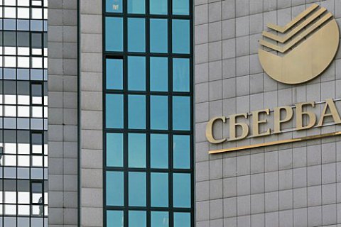 Russia’s Sberbank is leaving Europe 