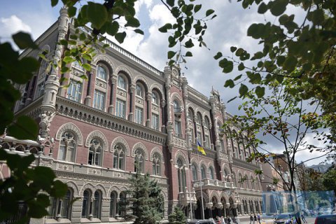 Ukraine's central bank cuts refinancing rate from 18% to 16.5%