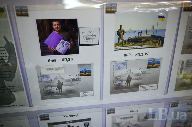 Photo from the philatelic exhibition at the Left Bank Post Office in Kyiv