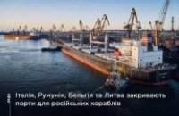 Italy, Romania, Belgium and Lithuania tomorrow close the ports for russian ships