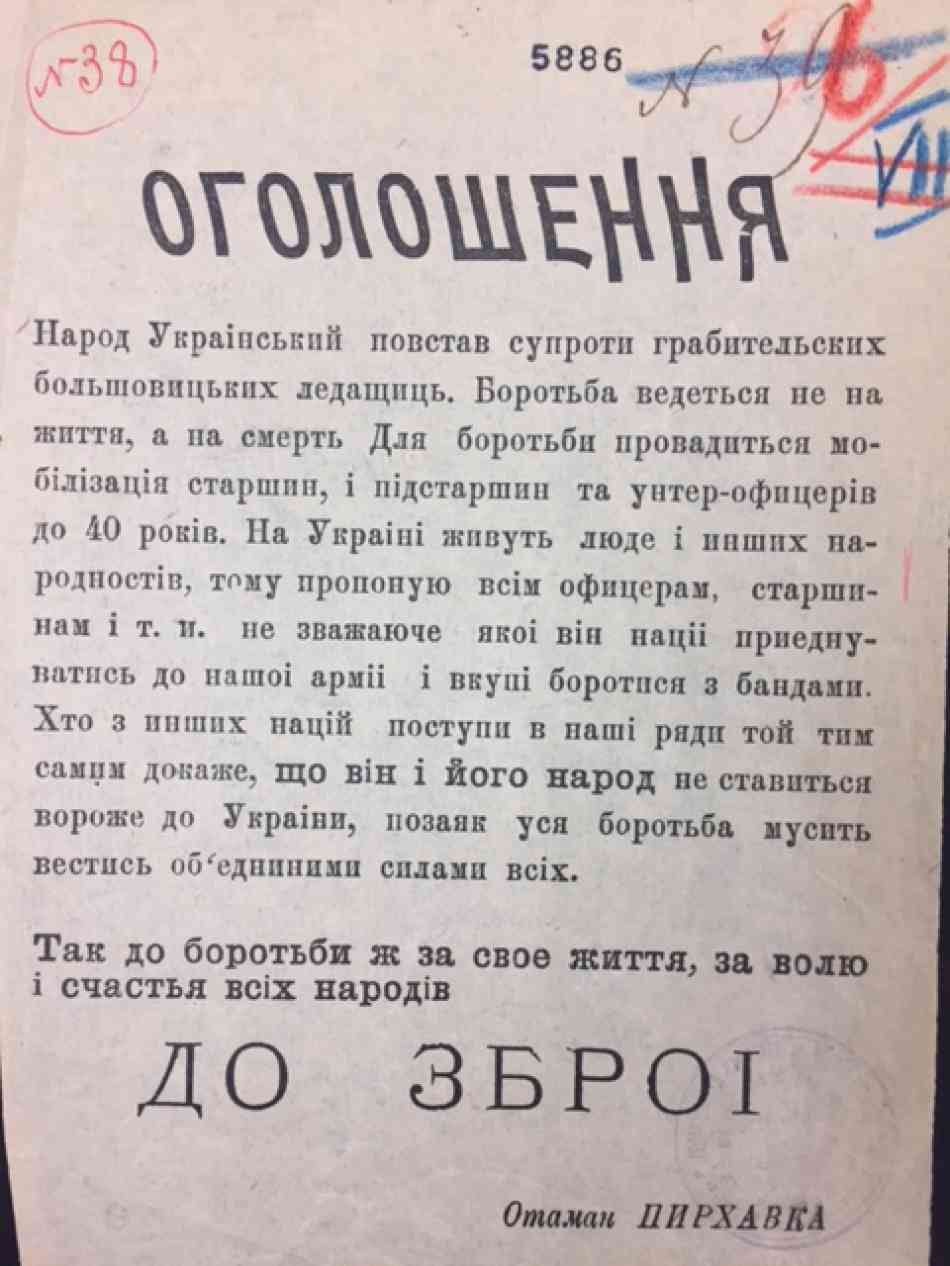 Call of Ataman Pyrkhavka to the uprising