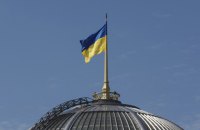 Verkhovna Rada issues appeal to Trump, thanking him for his support