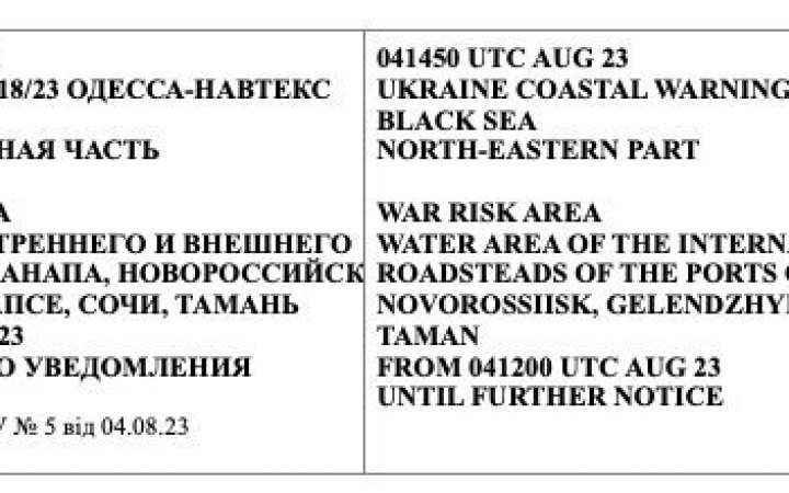 Ukraine declares six Russian ports war risk area