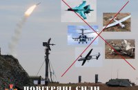 During the day, the air defence destroyed a plane, a helicopter and four russian missiles