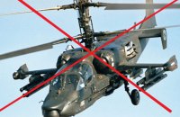 Russia loses Ka-52 helicopter in Kursk Region, crew perishes