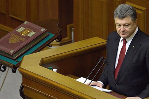 Poroshenko: constitution should not be changed to suit specific politicians