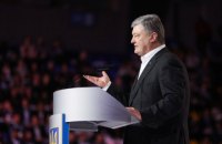 Poroshenko about prospect of election defeat: "I have Plan P"