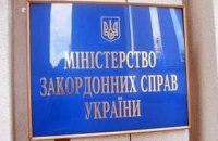 Russian consul does not show up on Ukrainian Foreign Ministry's request