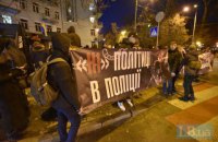 Nationalists hold "Bandera, stand up!" protest
