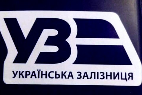 "Russian train, go f*ck yourselves! This is the position of our company", – Ukrzaliznytsia