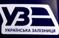 "Russian train, go f*ck yourselves! This is the position of our company", – Ukrzaliznytsia