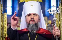 Metropolitan Epiphanius: “We are ready to start a dialogue on the unity of all in the Orthodox Church of Ukraine”