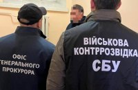 Reznikov's ex-deputy served suspicion notice of low-quality uniforms for Armed Forces