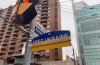 Square in front of Russian consulate in Toronto becomes "Free Ukraine Square"