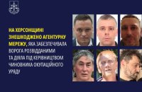 FSB agent network supervised by occupation official exposed in Kherson Region