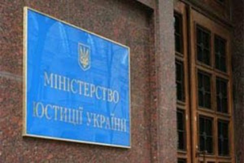Contest for job of lustration chief in justice ministry failed