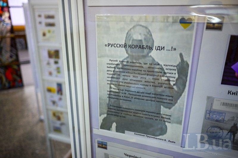 Envelopes with the stamp Russian warship, go...! at the philatelic exhibition in Kyiv