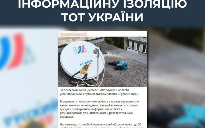 Russians force occupied Ukrainians to install propagandist antennas – analysts