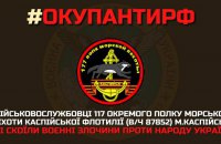 Ukrainian intelligence publishes list of war criminals operating near Mariupol