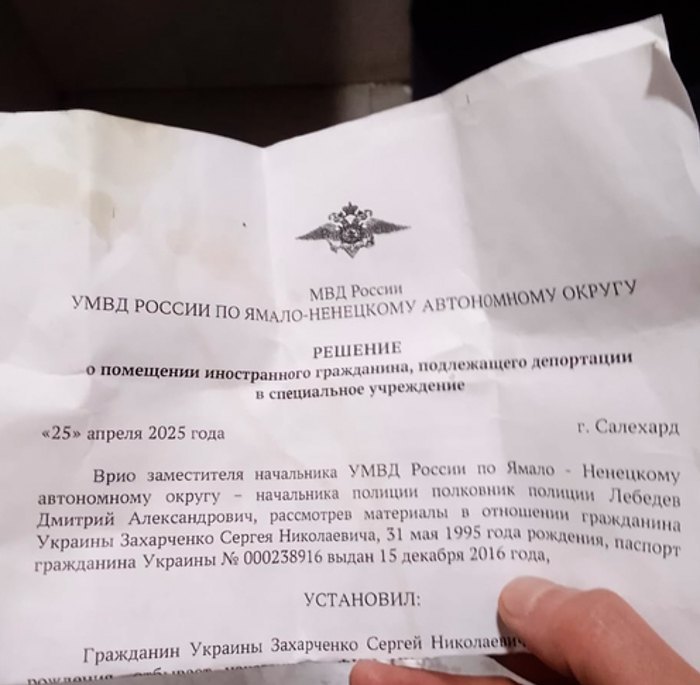 provided by Serhiy Zakharchenko