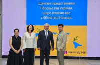 Ukrainian book shelf opens in Seoul library