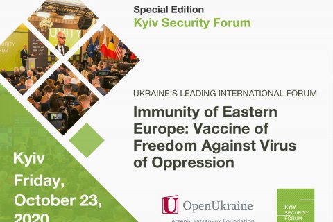 Special Edition of Kyiv Security Forum to be held on 23 October