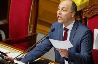 Speaker: Rada cannot consider two of three of protesters' requirements