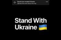 Stop the War! Ukrainian startup Reface has launched a campaign for 200 million users.