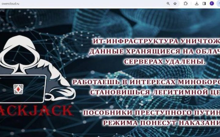 Ukrainian hackers attack data centre whose clients include Russia's military-industrial complex, oil industry