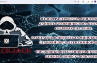 Ukrainian hackers attack data centre whose clients include Russia's military-industrial complex, oil industry