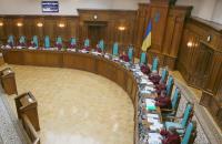 New version of Constitutional Court bill passes first reading