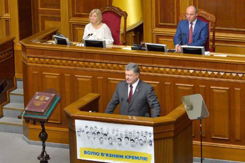 Rada opens fifth session