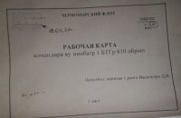 The Armed Forces found the documents left by the occupiers: the war with Ukraine was "approved" on 18 January