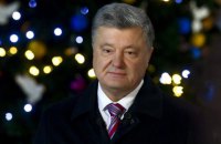 Poroshenko in New Year address: "The worst is behind"