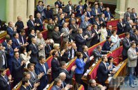 Ukrainian parliament gives extra 7bn hryvnyas for defence, security
