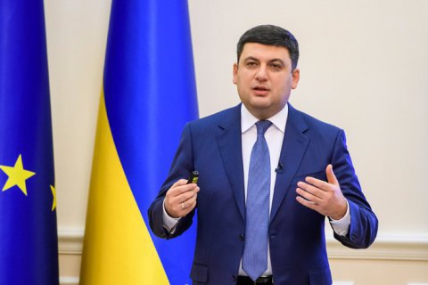Groysman: GDP growth at 2 - 3% insufficient. Our task is 5% +