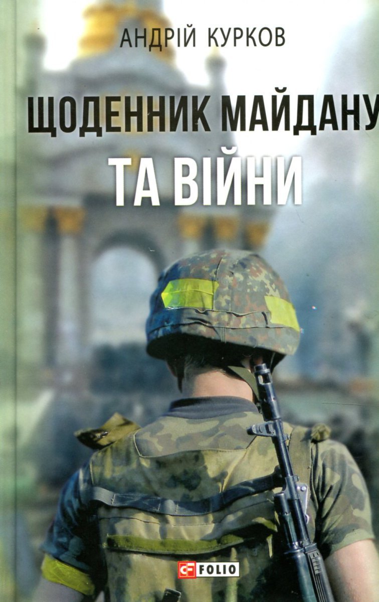 <i>The Maydan Diary</i>