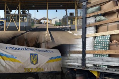 A humanitarian hub has been opened in Zakarpattya region to accept aid for Ukrainians from EU countries