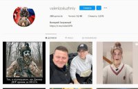 Ukrainian C-n-C's personal Instagram account compromised